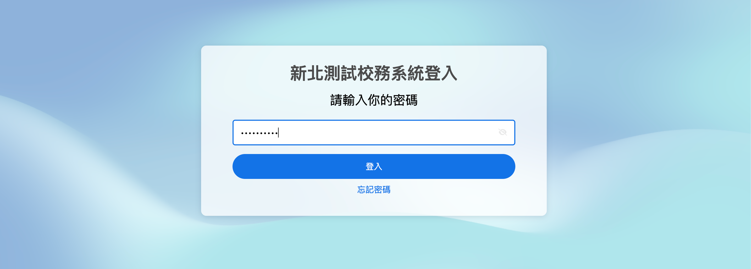 輸入預設帳號(身分證字號，字母大寫)