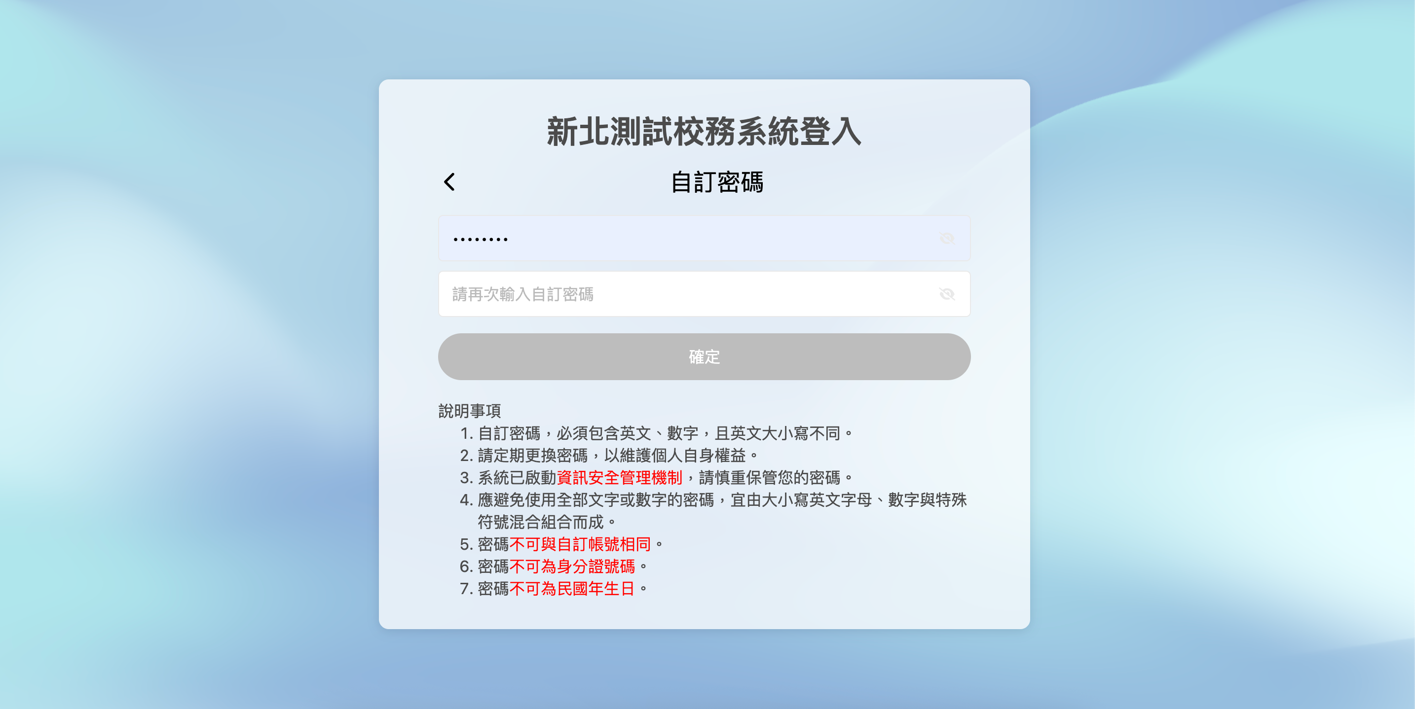 自訂密碼畫面